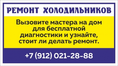 Ремонт холодильников и стиральных машин Вятские Поляны | Телефон, Адрес, Режим работы, Фото, Отзывы